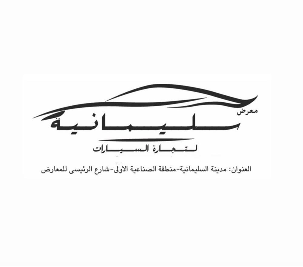 showroom-logo